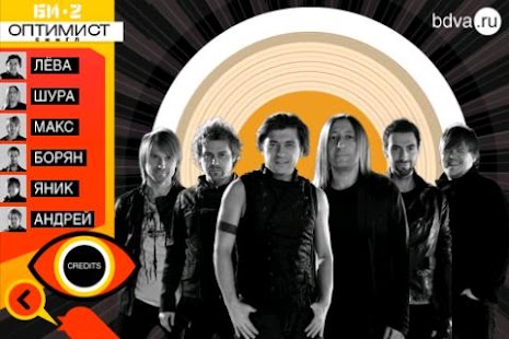 Free Download Оптимист APK for Android