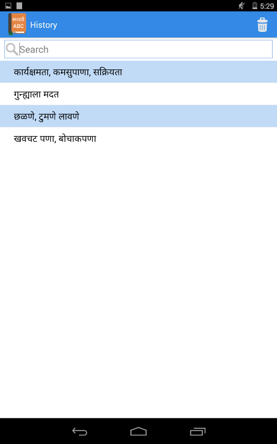 Marathi To English Dictionary Android Apps on Google Play