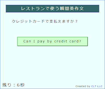 How to install 日常会話の瞬間英作文 1.8 unlimited apk for bluestacks