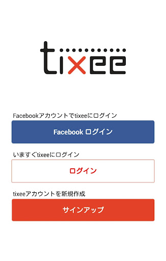 チケットアプリtixee - チケット販売・購入・予約