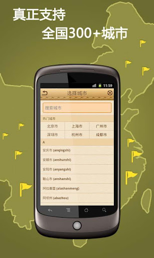 【免費交通運輸App】老司机-全国违章查询|实时路况|天气预报-APP點子