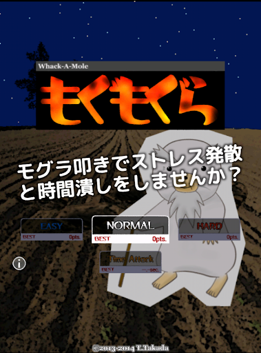 もぐもぐら for Android