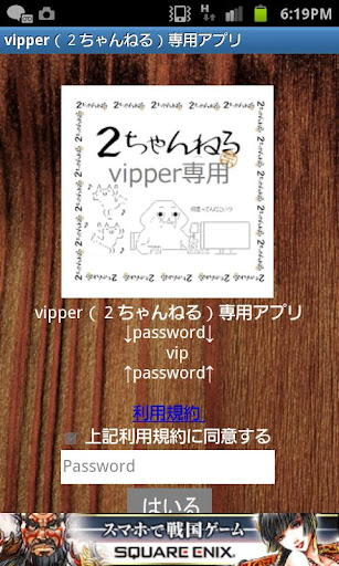 vipper（２ちゃんねる）専用アプリ
