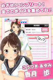 萌えきゅんコール〜香月歩 poster 3