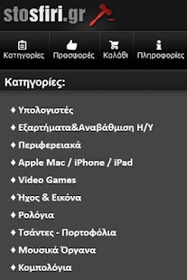 How to mod Gadget Shop 1.0.0 apk for pc