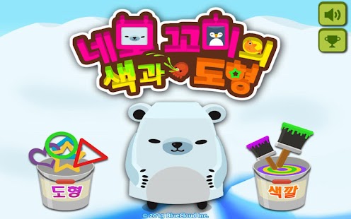 How to install 네모꼬미의 색과 도형 1.0 unlimited apk for laptop