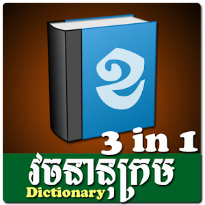 Khmer Dictionary 3 in 1 1.2