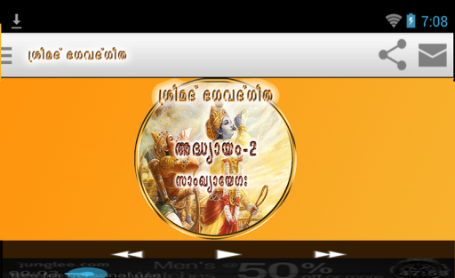 【免費媒體與影片App】Srimad Bhagavad Gita-Malayalam-APP點子