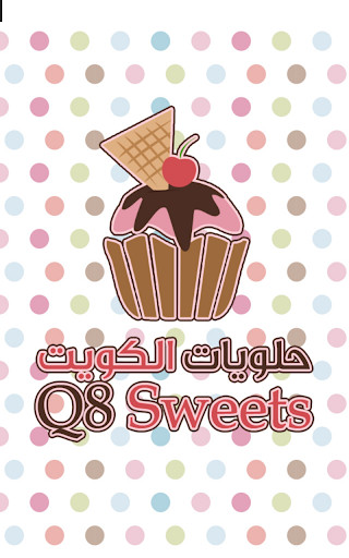 【免費購物App】Q8 Sweets-APP點子