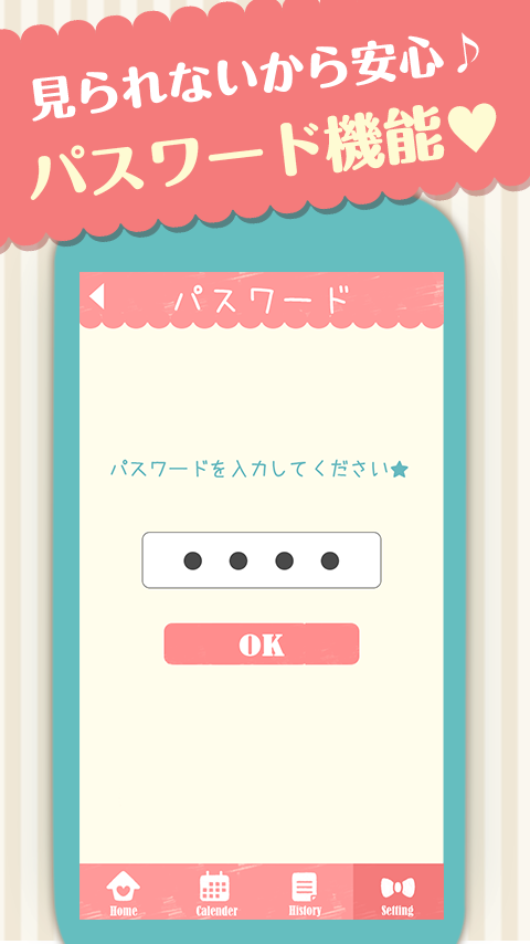 Menstruation Calendar ♪ Selene Screen 3