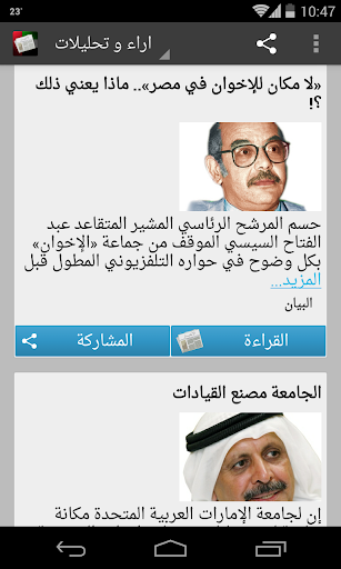 【免費新聞App】أخبار الإمارات-APP點子