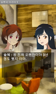 How to install 키네틱 노벨 - 심령의 아리아 - 1 2.0 apk for bluestacks