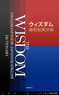 ウィズダム英和・和英辞典【改訂版】 英会話TOEICに辞書