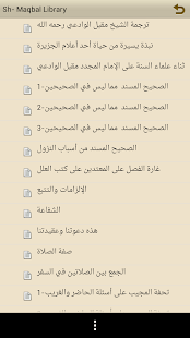 How to mod مكتبة الشيخ مقبل هادي الوادعي 1.0 apk for laptop