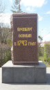 Камень Основания Оренбурга