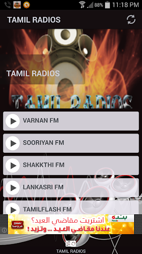 TAMIL RADIOS