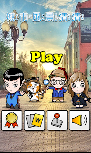 How to get 城市風景猜猜 1.0 mod apk for laptop