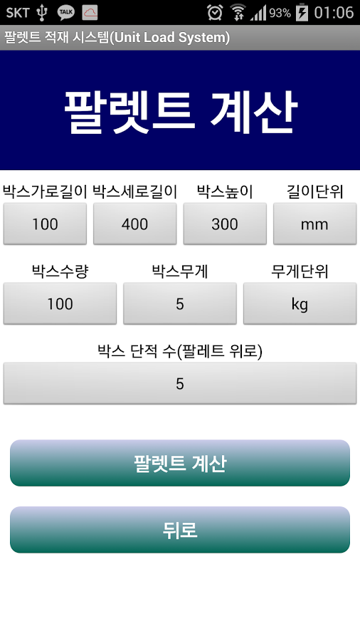 Pallet Stack(Pallet Calculator Android Apps on Google Play
