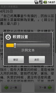 免費下載書籍APP|《荒漠甘泉》繁體版 app開箱文|APP開箱王