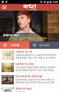 How to download 아하경제TV 1.0.5 apk for android