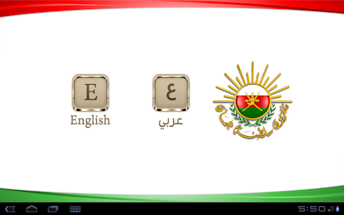 Oman TV Screenshots 0