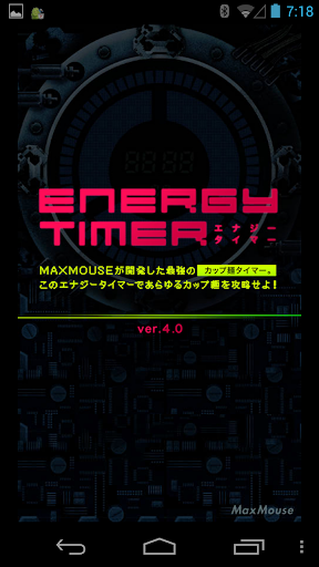 Energy Timer Japanese English