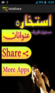 How to get Istikhara Dua Masnoon Tarika 1.1 unlimited apk for bluestacks