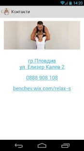 Юмейхо студио Relax-s Screenshots 3
