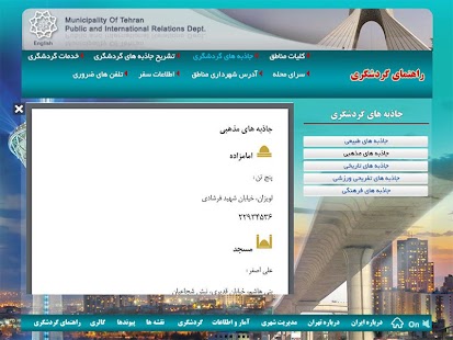 Tehran Screenshots 11