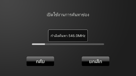 How to download i-Mobile Digital TV (MTK QCOM) 1.1.393 mod apk for laptop