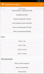 How to mod Симулятор студента 1.3.1 mod apk for android