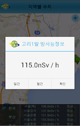 Millet radiation safety system poster 20