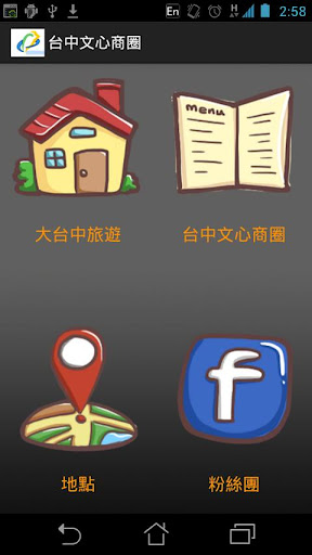 3D弹弓 - 硬是要APP - 硬是要學