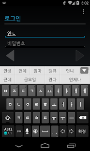 Free Download Wnn Korean Pack APK