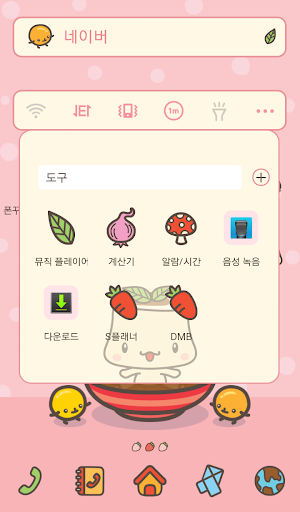 【免費個人化App】Tofu Toffy(간장목욕) 도돌런처 테마-APP點子