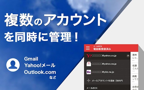 Y!mobile メール Screenshots 8