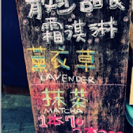 蜷尾家甘味處散步甜食