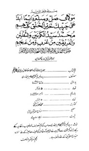 How to download Aala Hazrat Ka Ilmi Nazam Urdu patch 1.0 apk for laptop