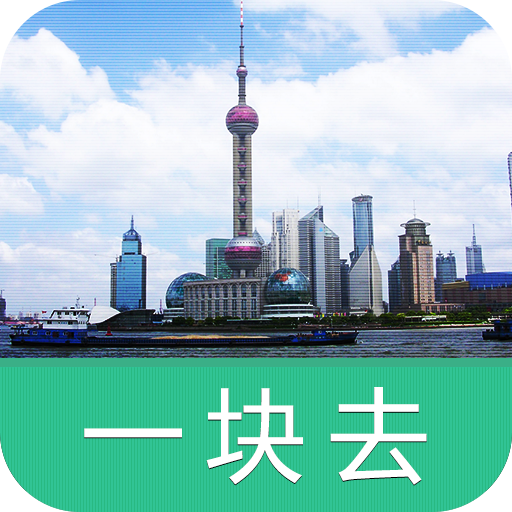 东方明珠-导游助手.旅游攻略.打折门票 旅遊 App LOGO-APP開箱王