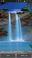 Waterfall live wallpaper screenshot