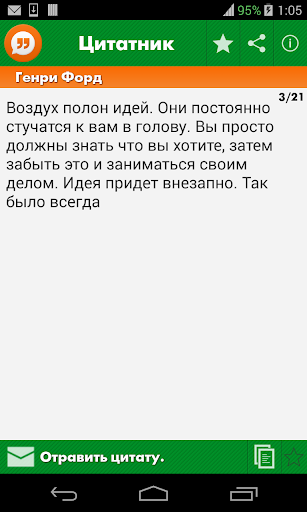 【免費書籍App】Цитаты,Афоризмы,Высказывания-APP點子