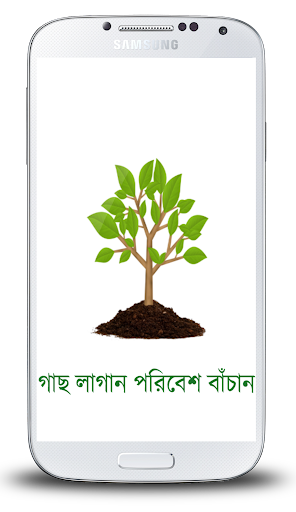 Bangladeshi Herbs