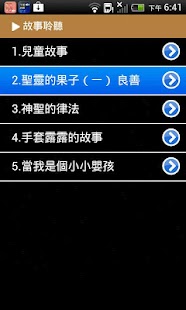 How to mod Audio Stories（Audio App）DRM patch 2.0.0 apk for bluestacks