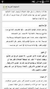 Free Arabic Fonts for FlipFont - screenshot thumbnail