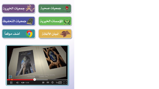 How to install دليل الخير دليلك للخير 1.0 apk for laptop