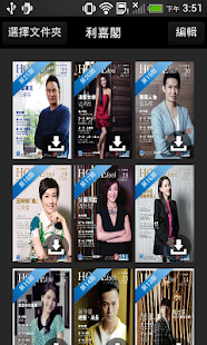 How to download 利嘉閣‧HOME FEEL 2.1 unlimited apk for laptop