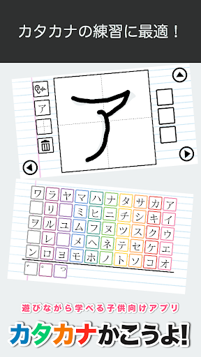 Katakana-Learn Basic Japanese