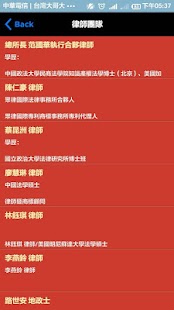 How to install 眾律國際法律事務所 1 unlimited apk for pc