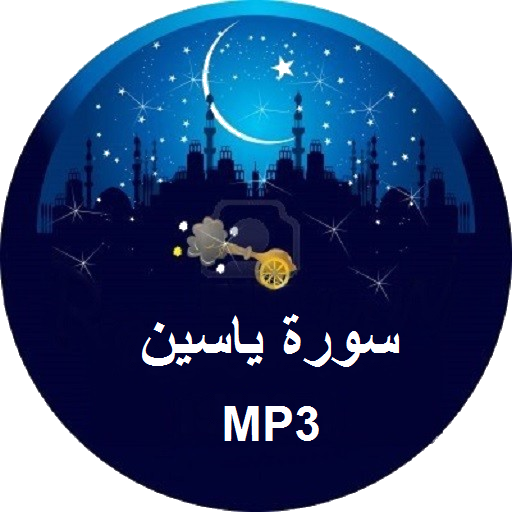 Sourate Yassine MP3 - Android Apps on Google Play