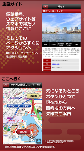 【免費旅遊App】みどころマップ-APP點子